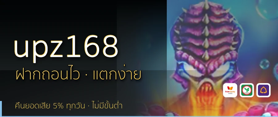 upz168